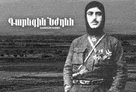 Գարեգին Նժդեհ