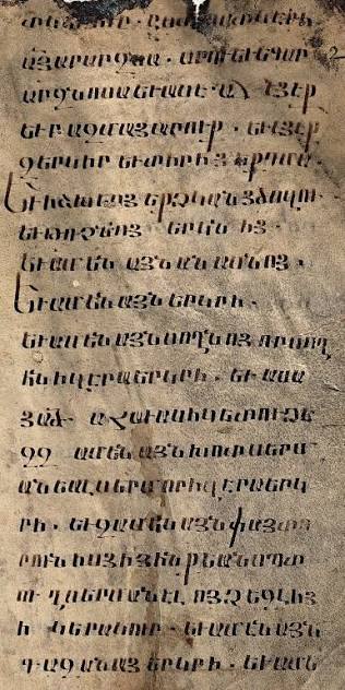 Երկաթագիր