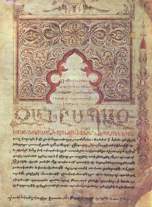 Հայկական բանավոր ավանդույթը